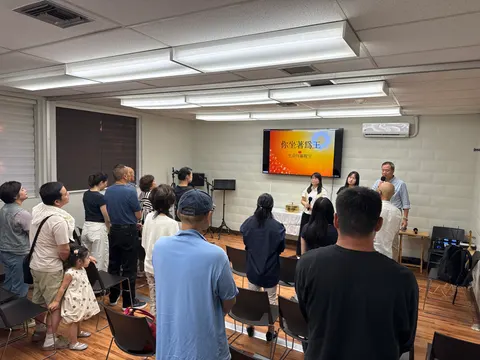 彼此相爱，在真理中团契相交